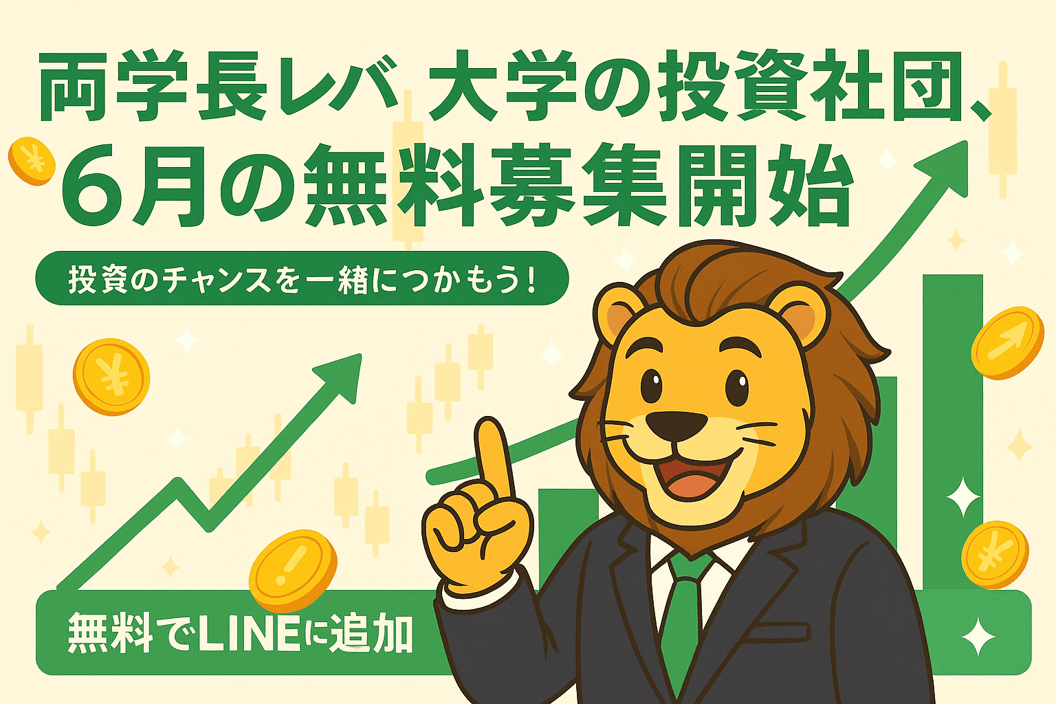両学長のプロフィール画像